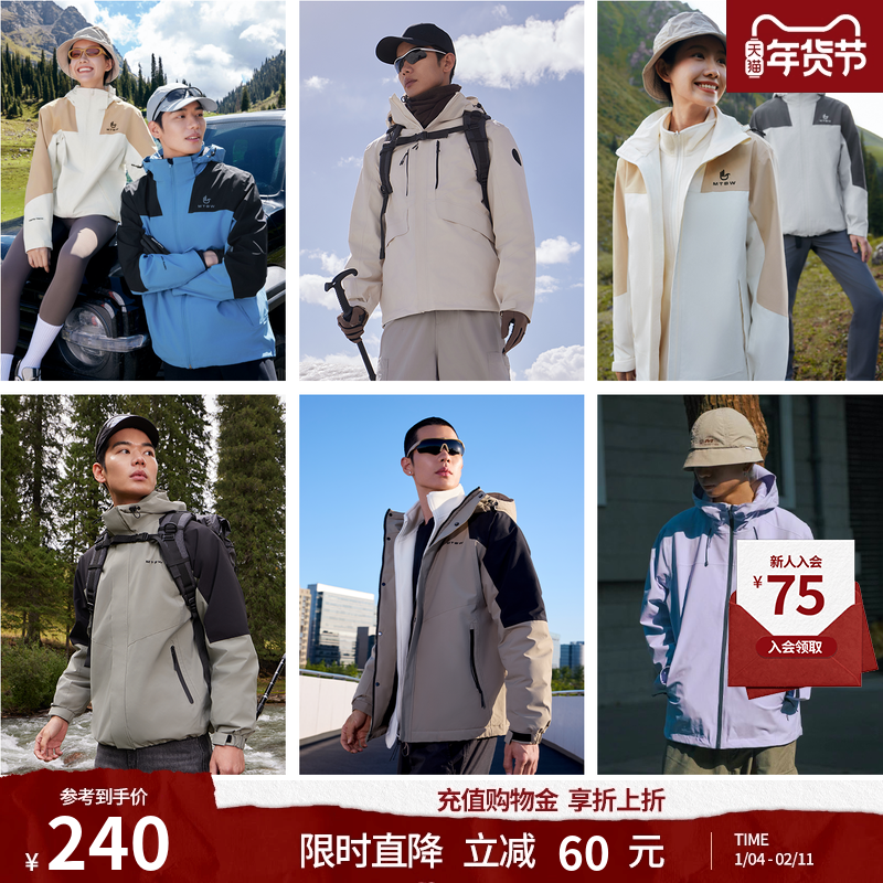 美特斯邦威三防情侣外套