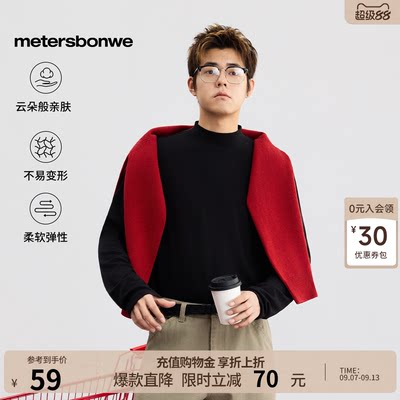美特斯邦威小高领舒适纯色打底衫