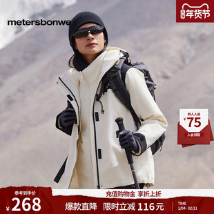 美特斯邦威夹克秋冬季款舒适三合一摇粒内胆夹克户外登山服上衣女
