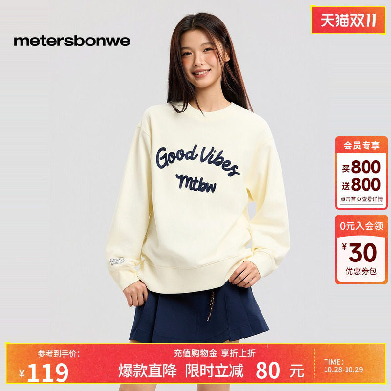 美特斯邦威绣花纯棉宽松圆领卫衣