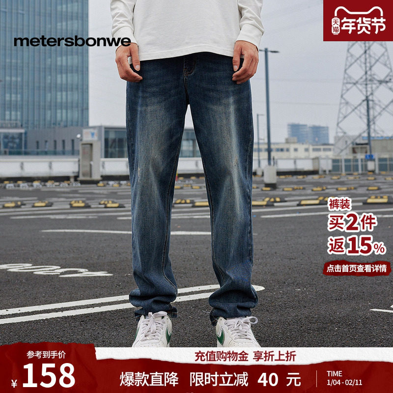 美特斯邦威男装秋冬季新款直筒潮流休闲修身深色牛仔长裤下装