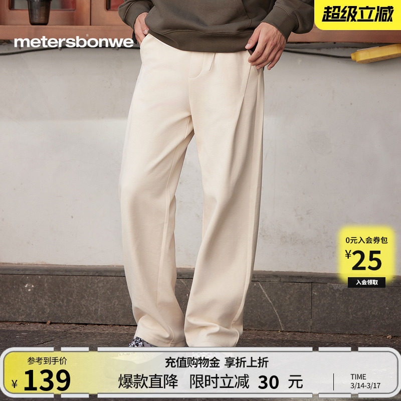 美特斯邦威潮流街头户外长裤男士春季直筒美式修身休闲裤运动卫裤