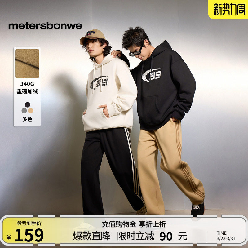 美特斯邦威休闲裤男士春季新款松弛直筒阔腿百搭修身运动男裤子