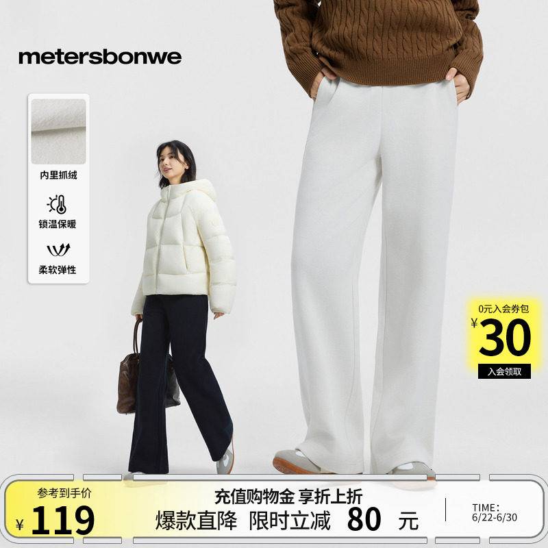 美特斯邦威休闲裤柔软弹性