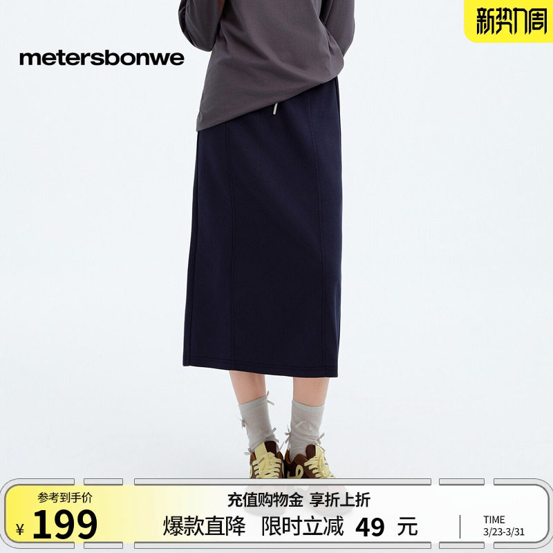 [商场同款]美特斯邦威长裙女春新款潮流百搭简约舒适修身针织裙子