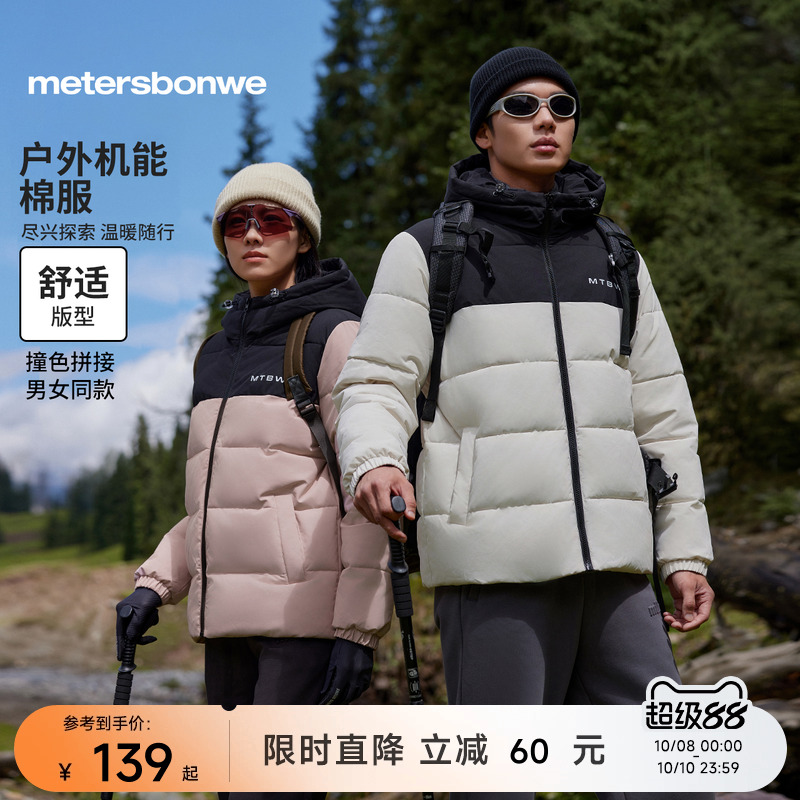 美特斯邦威拼接连帽棉服