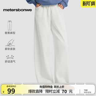 美特斯邦威休闲裤 阔腿百搭显瘦休闲运动 女春休闲垂感宽松直筒卫裤