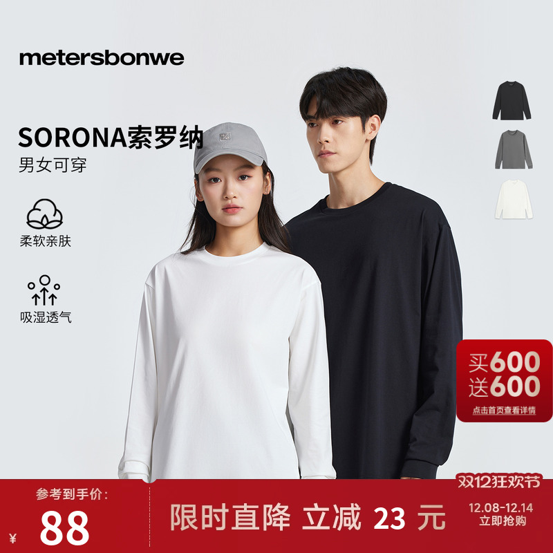 美特斯邦威长袖日常通勤青年