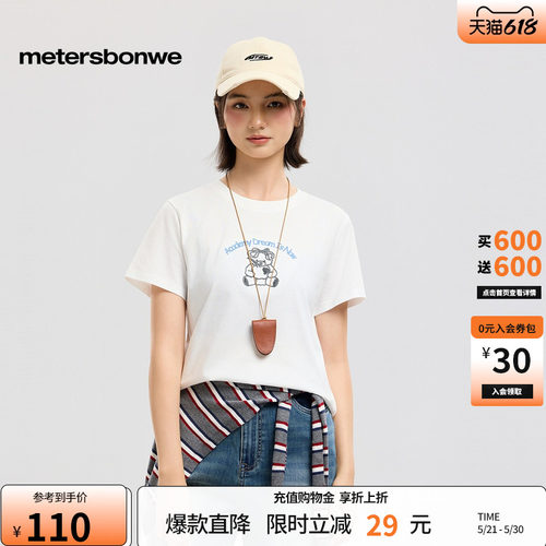 美特斯邦威圆领针织休闲短袖体恤