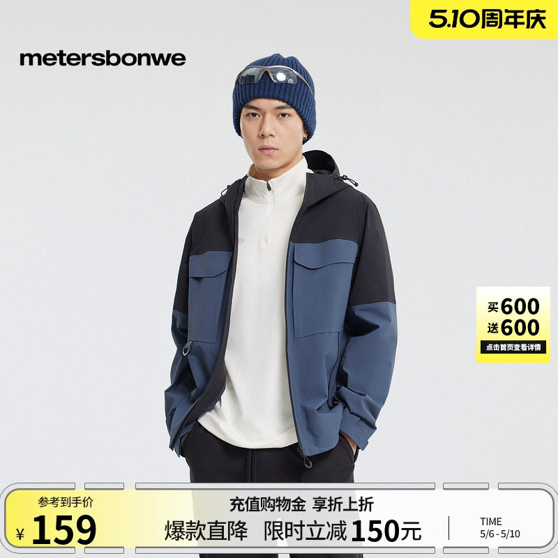 美特斯邦威冲锋衣男春季新款潮流宽松系运动户外休闲撞色工装外套