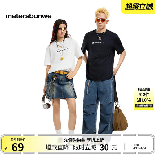 美特斯邦威前胸字母印花短袖T恤