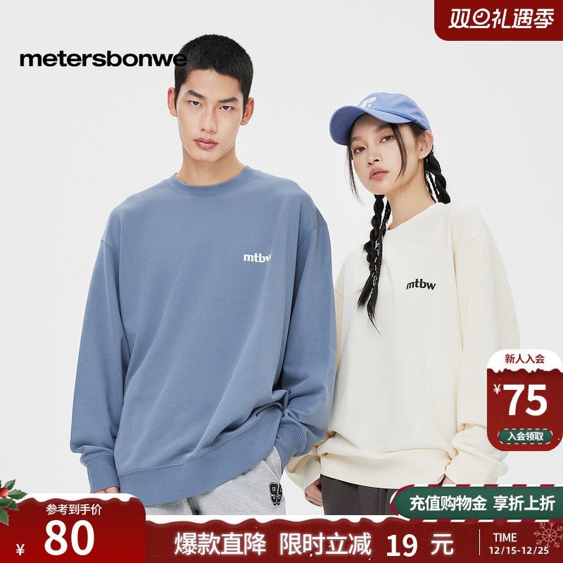 美特斯邦威卫衣男士秋季新款情侣款针织套头衫宽松百搭长袖上衣男