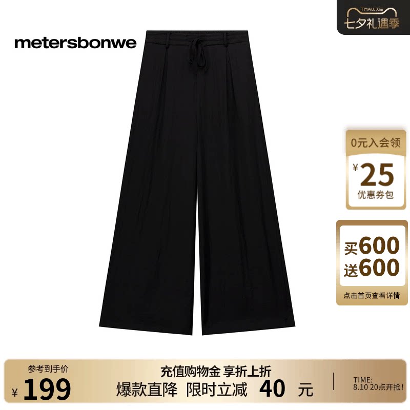 美特斯邦威休闲裤女2026夏季新款宽松阔腿喇叭长裤百搭薄款通勤风