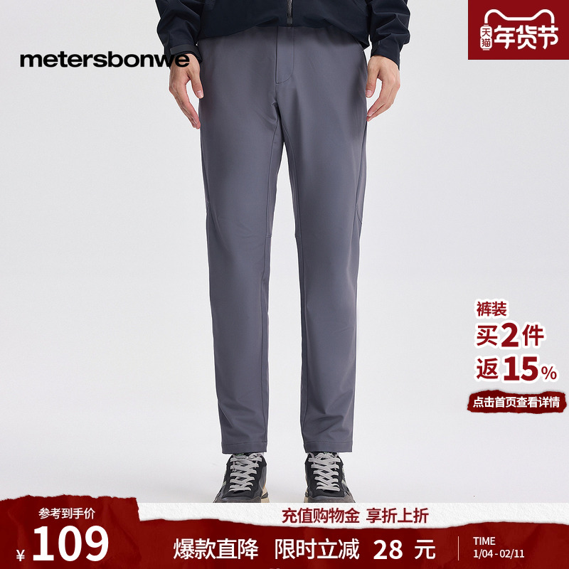 美特斯邦威直筒运动裤男秋冬款潮流户外机能软壳男士中裤九分裤男,男装,休闲裤,淘宝优惠券,粉丝福利购,淘宝优惠卷