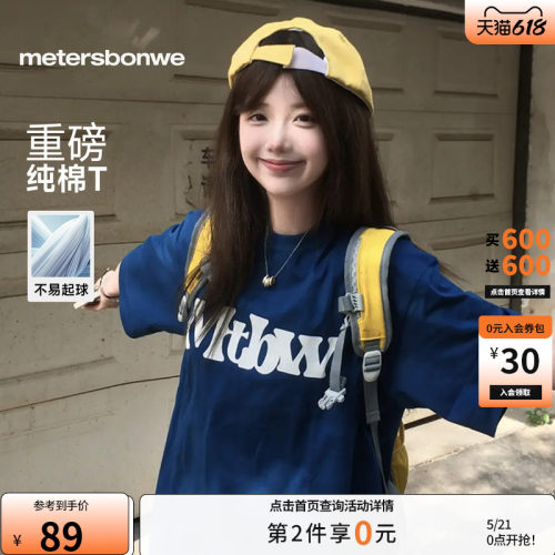 美特斯邦威宽松字体印花T恤