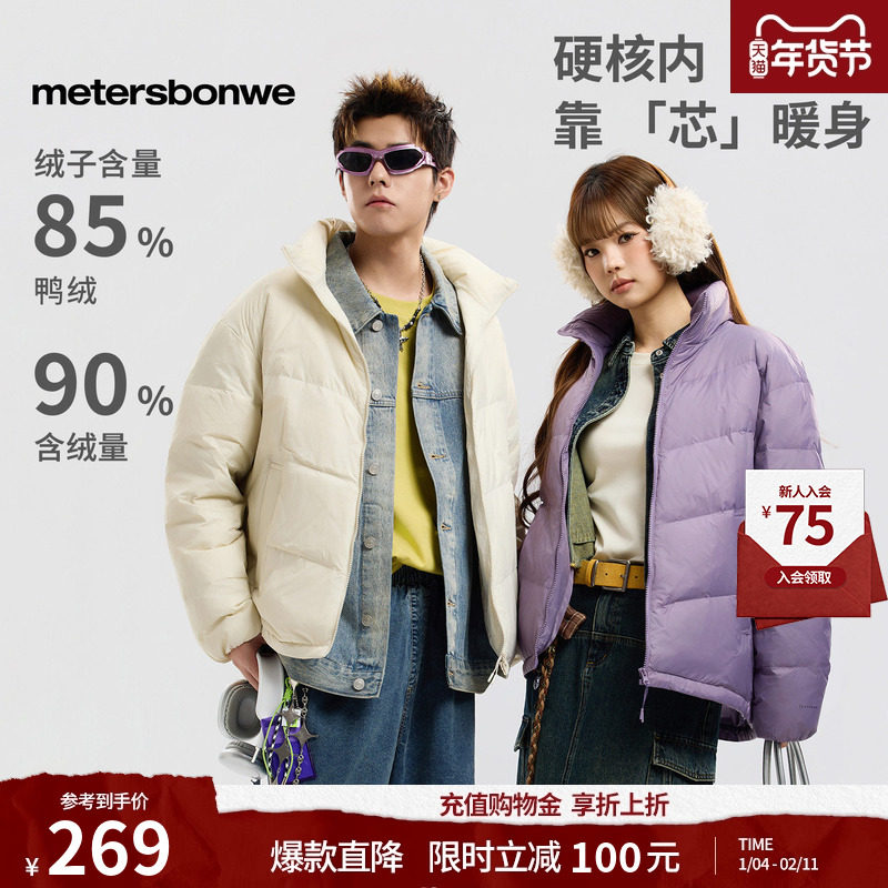 美特斯邦威羽绒服情侣款秋冬季短款舒适保暖立领面包夹克外套上衣