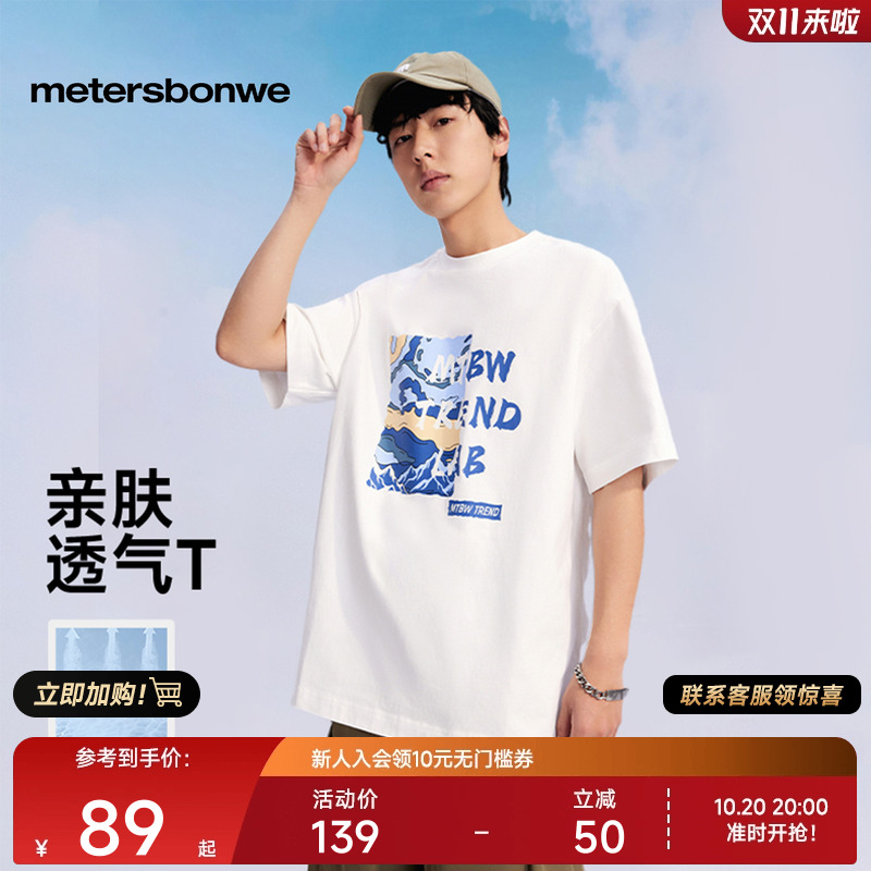 美特斯邦威印花纯棉短袖T恤