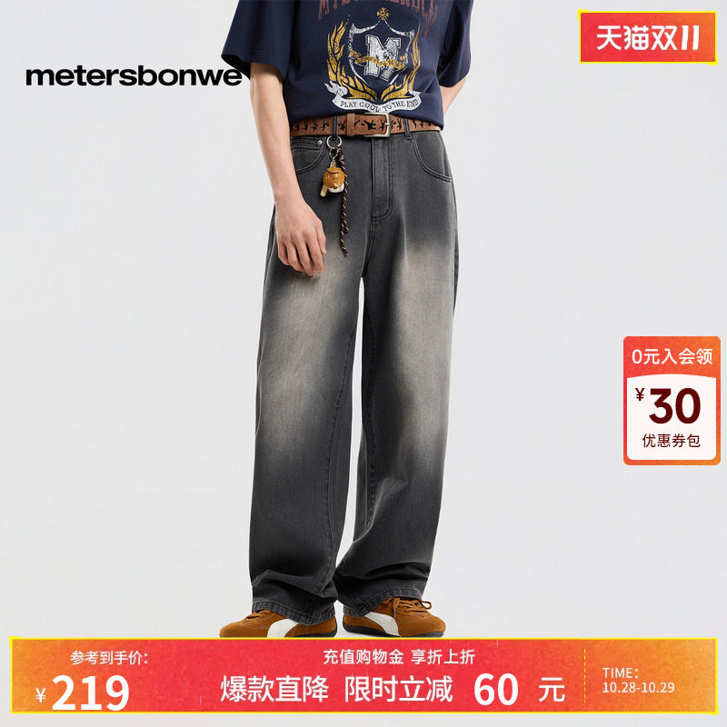 美特斯邦威牛仔裤男2026秋季新款潮流宽松休闲水洗纯色直筒裤子
