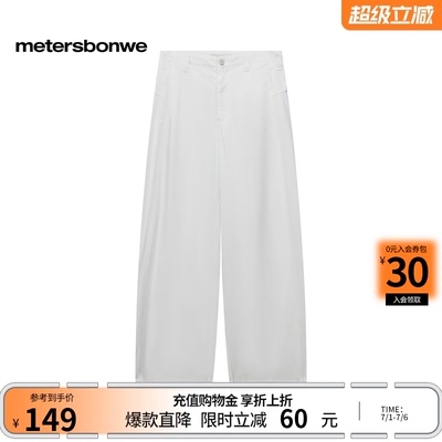美特斯邦威水洗休闲纯色弯刀裤子
