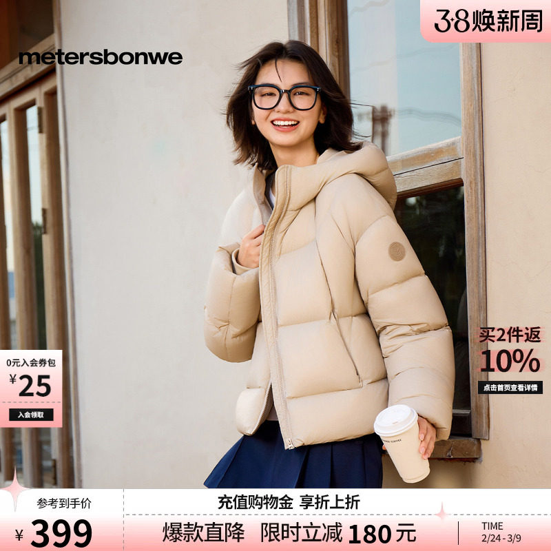 美特斯邦威羽绒服女款秋冬季连帽加厚保暖简约潮流外套短款