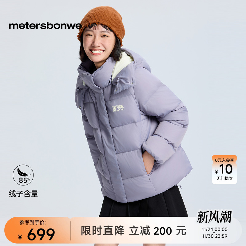 美特斯邦威连帽撞色保暖羽绒服
