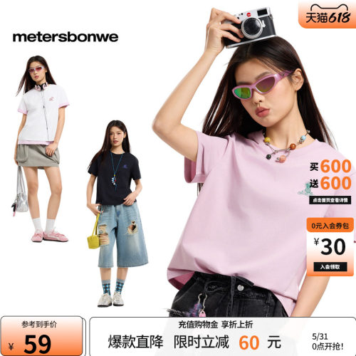 美特斯邦威T恤休闲圆领印花短袖