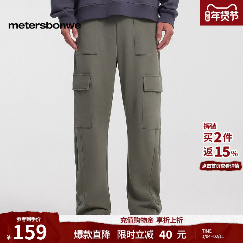 [商场同款]美特斯邦威休闲裤男秋冬新款潮流工装百搭针织直筒裤