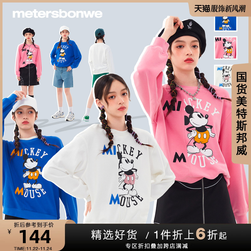 国货美特斯邦威卫衣T恤女2023秋季米妮白色圆领宽松女士长袖上衣