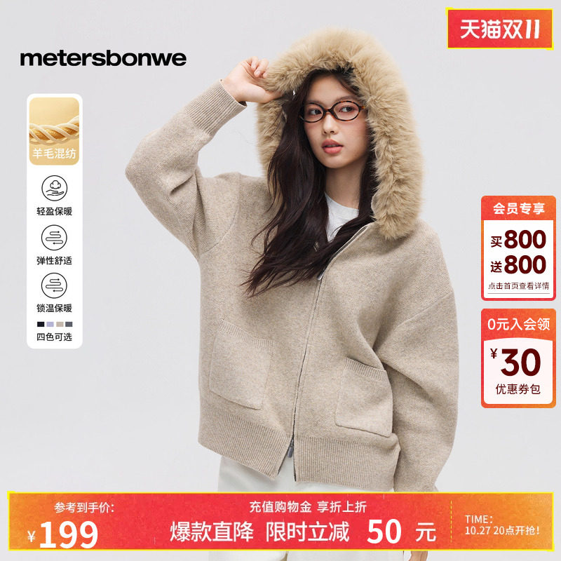 美特斯邦威女毛领百搭毛织开衫