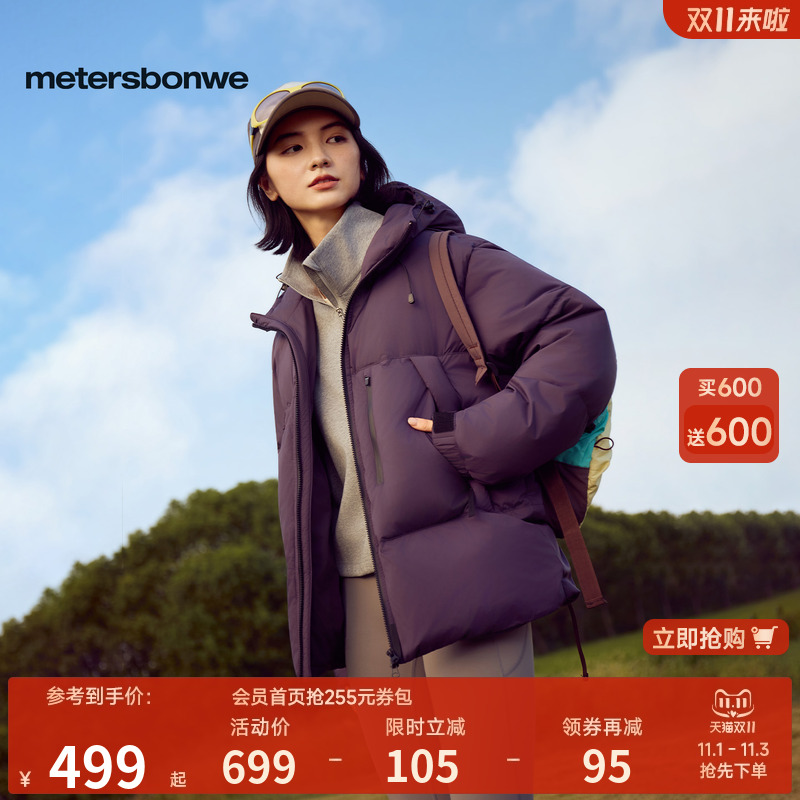 美特斯邦威户外保暖情侣面包服