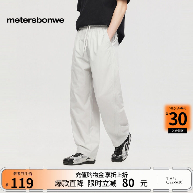 美特斯邦威弯刀裤男2026夏季新款潮流宽松纯色休闲简约直筒长裤子