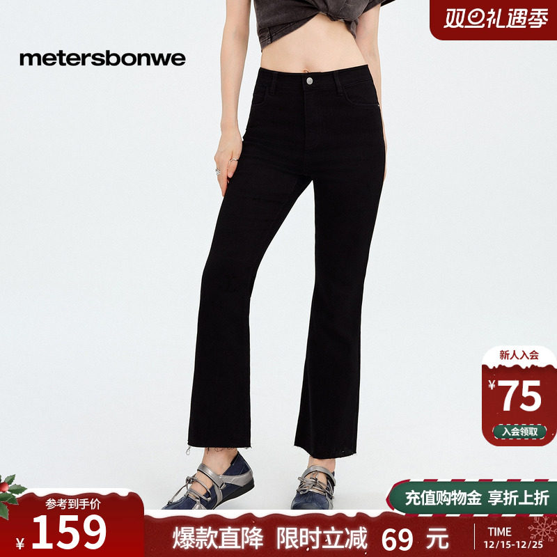 [商场同款]美特斯邦威女2025秋冬新款修身高腰牛仔九分人鱼喇叭