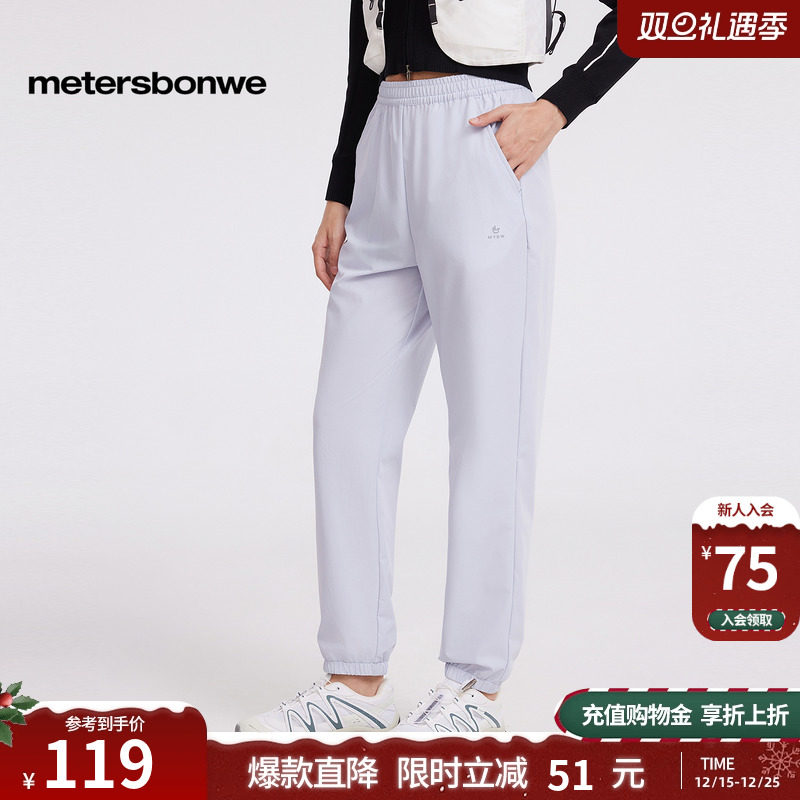 [商场同款]美特斯邦威女2025秋冬新款简约百搭直筒通勤束脚哈伦