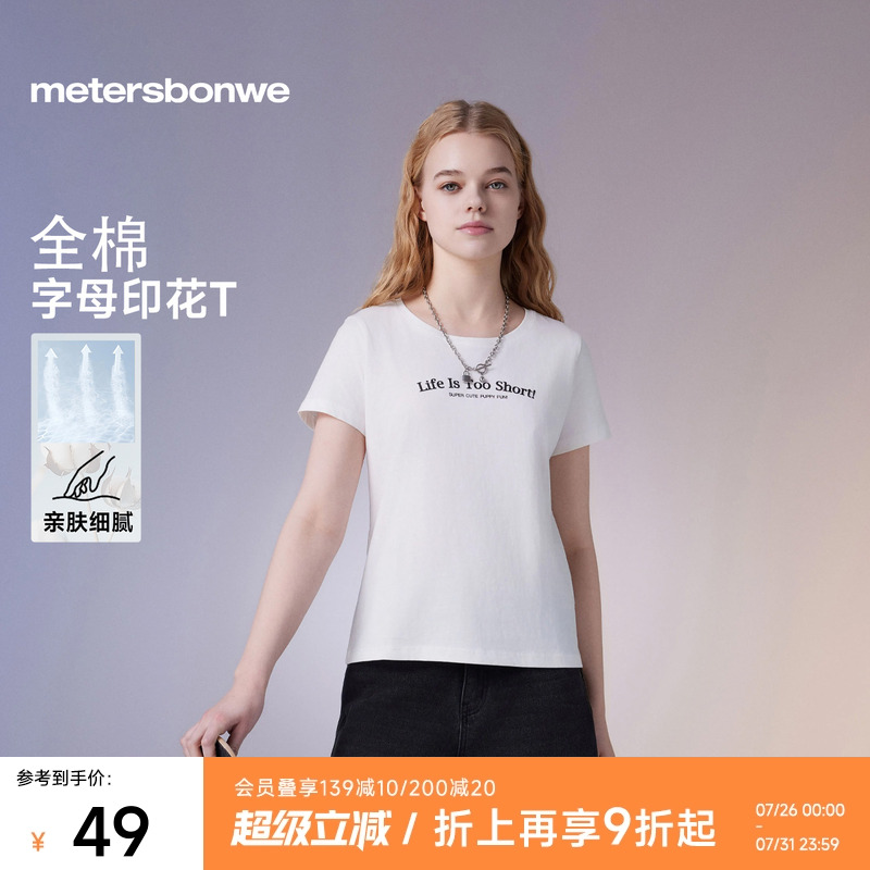 美特斯邦威T恤女2025夏新款圆领短款纯棉潮流简约印花短袖上衣ZZ
