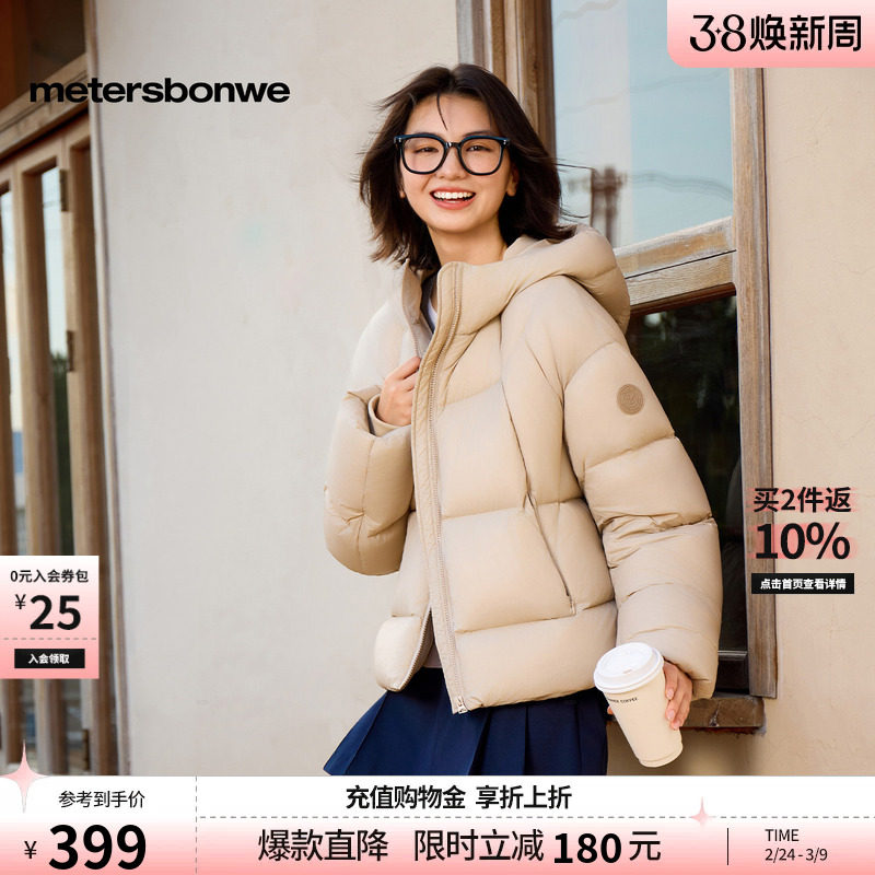 美特斯邦威羽绒服女款秋冬季轻薄连帽加厚保暖简约潮流外套短款
