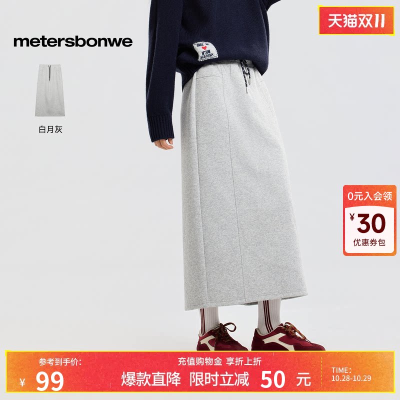 美特斯邦威简约显瘦针织裙子