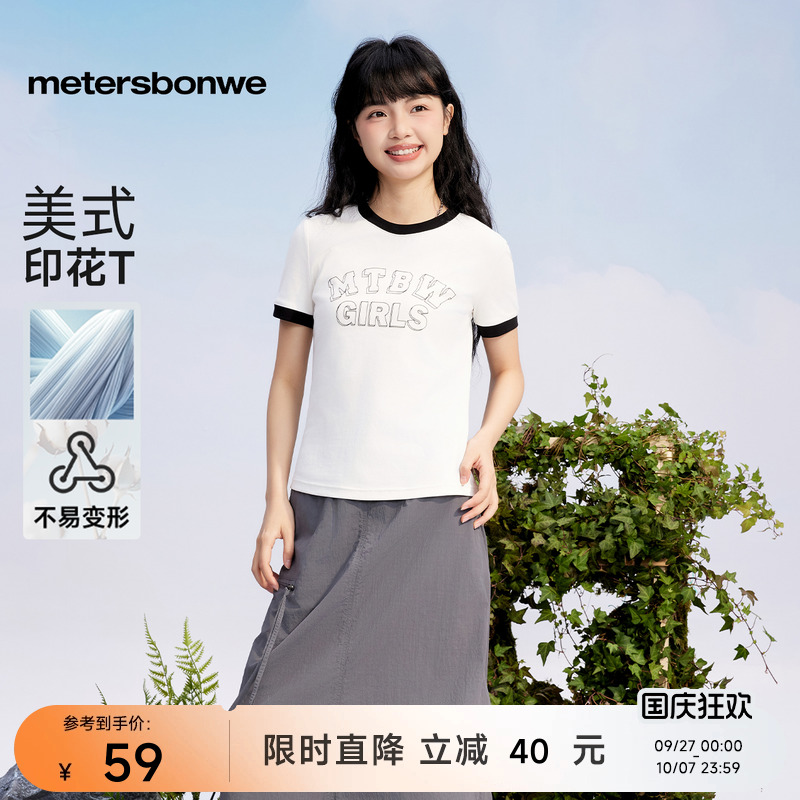 美特斯邦威修身印花学院短袖恤女