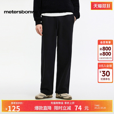 美特斯邦威磨毛复合直筒裤子