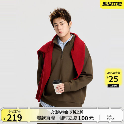 美特斯邦威立领胸口精致logo卫衣