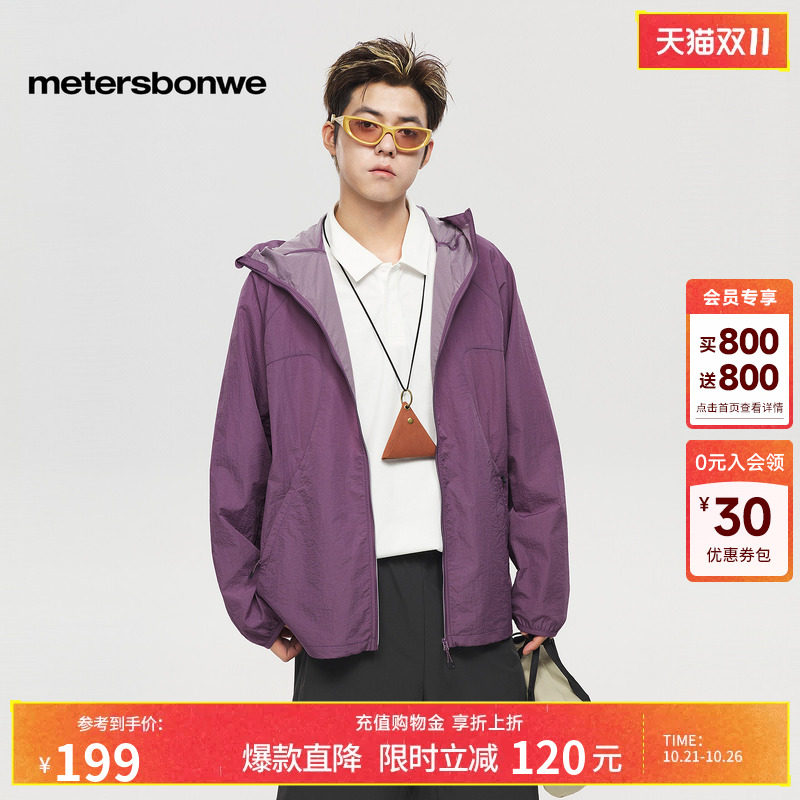 美特斯邦威防晒服男2026夏季新款潮流宽松户外连帽长袖休闲外套