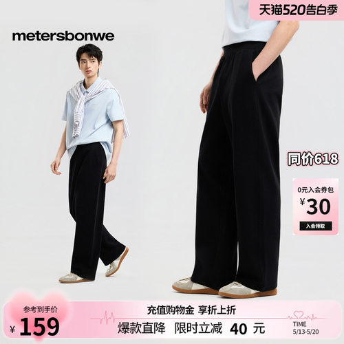 美特斯邦威通勤纯色针织直筒裤子