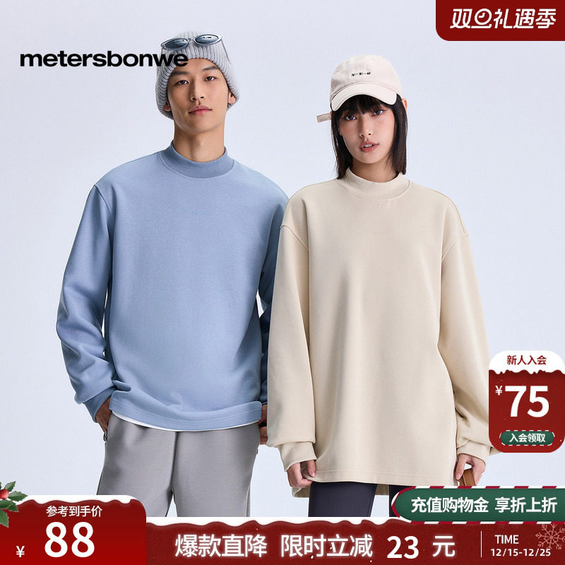美特斯邦威半高领套头卫衣男女同款秋冬季款简约风舒适纯色上衣男