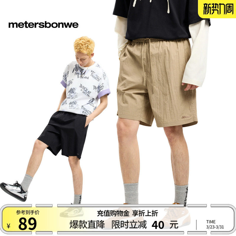 [商场同款]美特斯邦威裤子男夏季新款经典潮流户外宽松轻量短裤