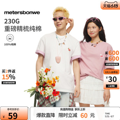 美特斯邦威印花针织纯棉短袖恤