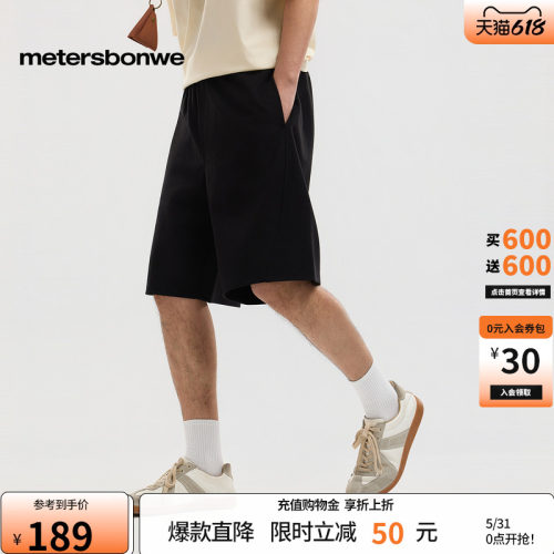 美特斯邦威纯色休闲运动裤子