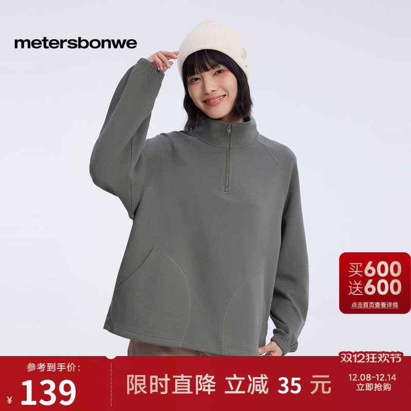 美特斯邦威卫衣柔软亲肤百搭