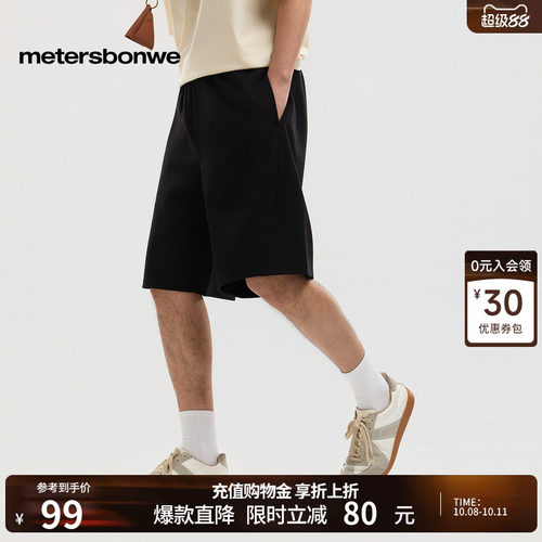 美特斯邦威纯色休闲运动裤子