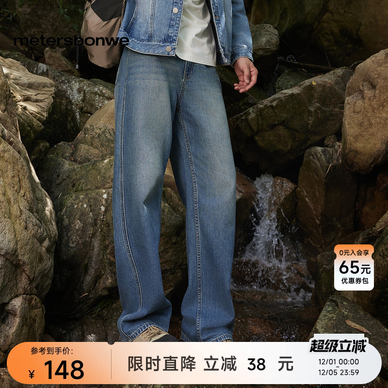 美特斯邦威设计感牛仔裤