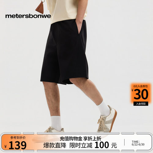 美特斯邦威纯色休闲运动裤子
