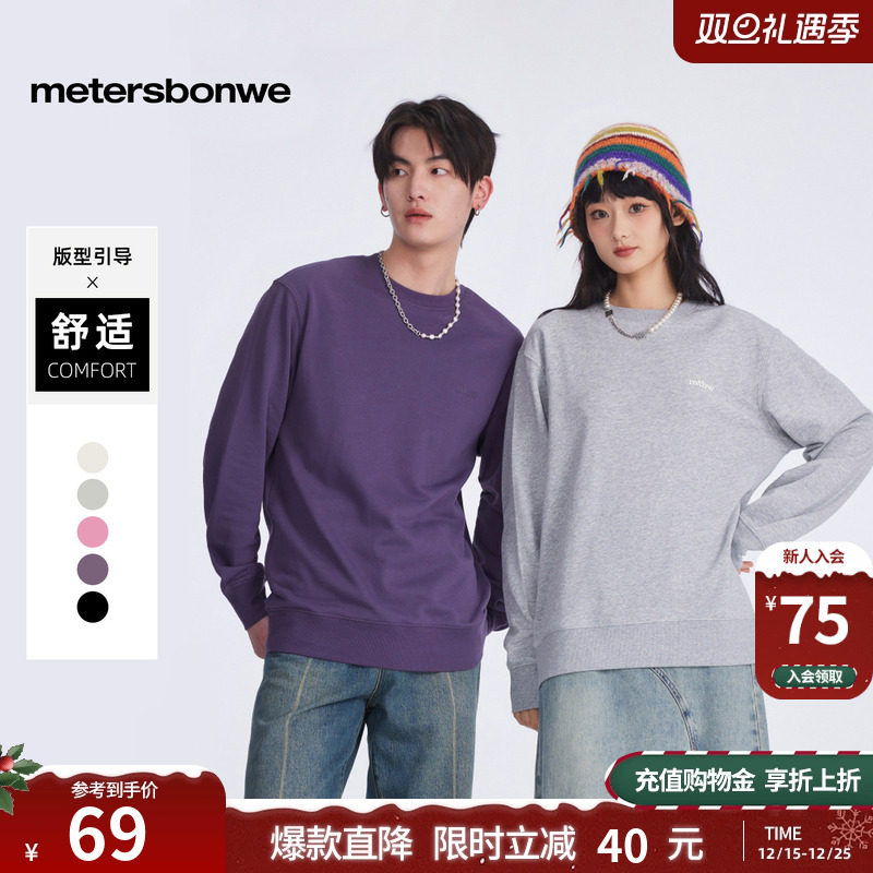 美特斯邦威卫衣男秋冬款时尚潮流纯色情侣装针织舒适套头衫上衣ZZ